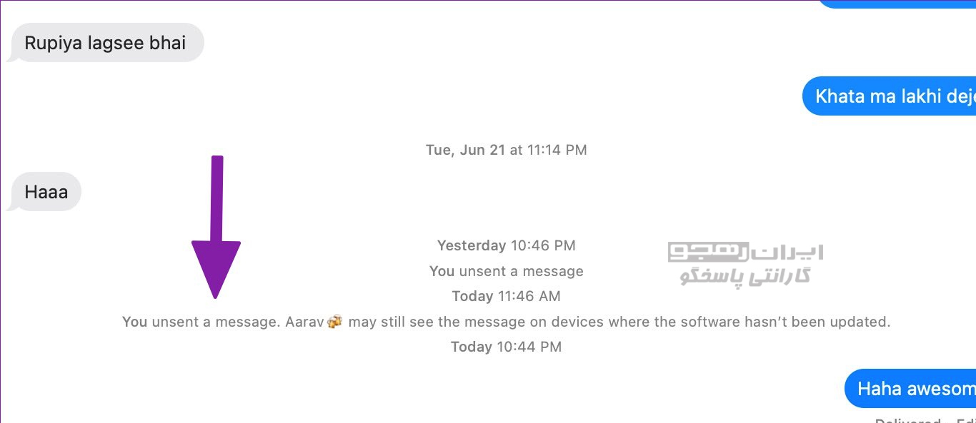 برنامه Messages پیام را از مکالمه حذف می‌کند.
